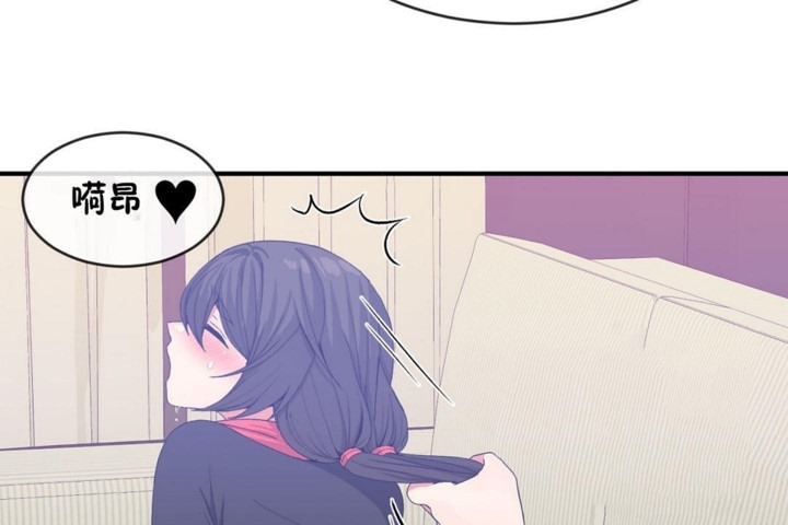 《男公關與富家女》漫画 第49話