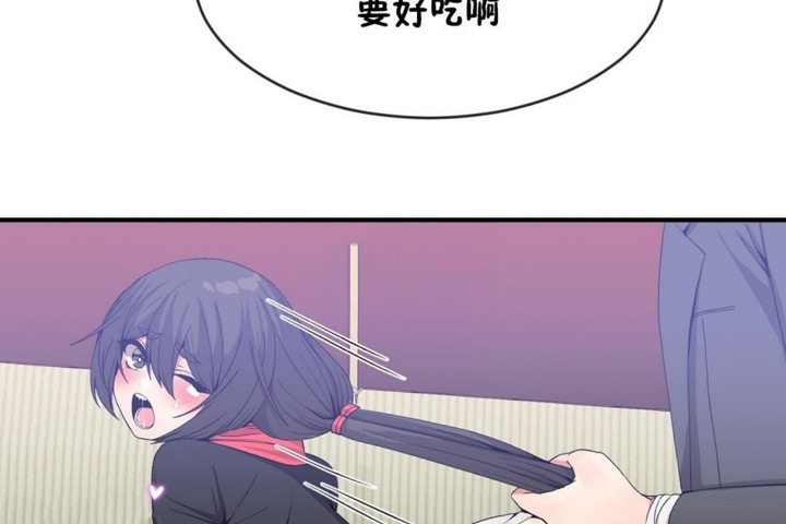 《男公關與富家女》漫画 第49話