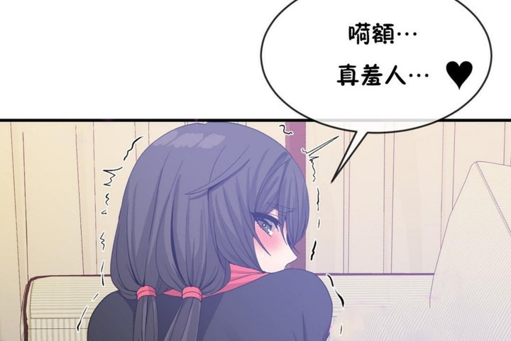 《男公關與富家女》漫画 第49話