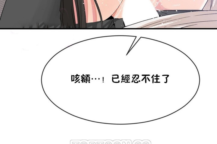 《男公關與富家女》漫画 第49話