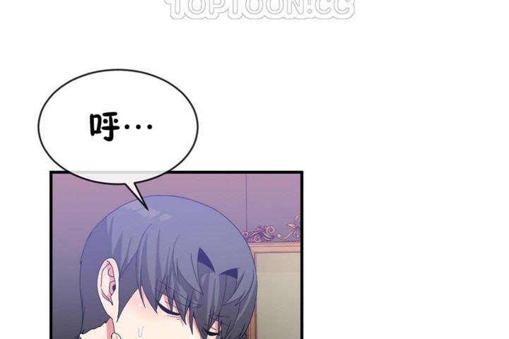 《男公關與富家女》漫画 第49話