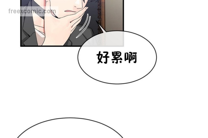 《男公關與富家女》漫画 第49話