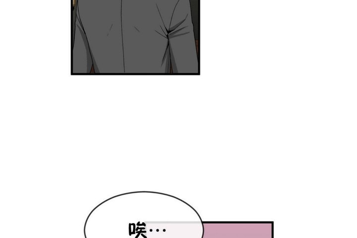 《男公關與富家女》漫画 第49話