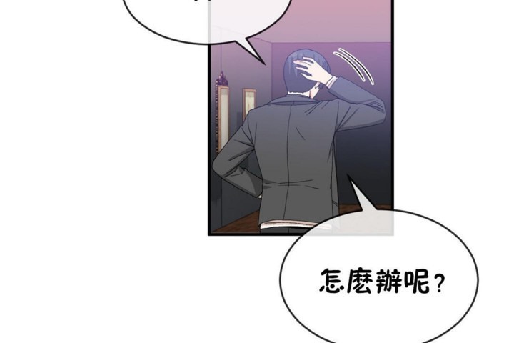 《男公關與富家女》漫画 第49話