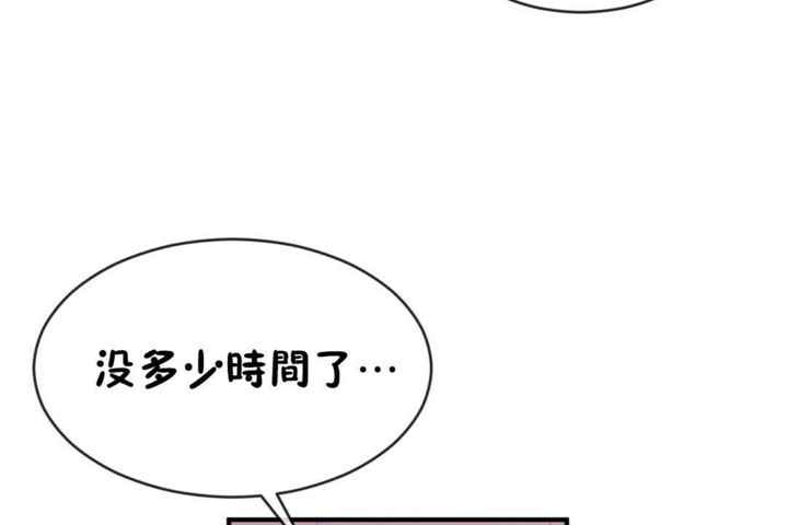 《男公關與富家女》漫画 第49話