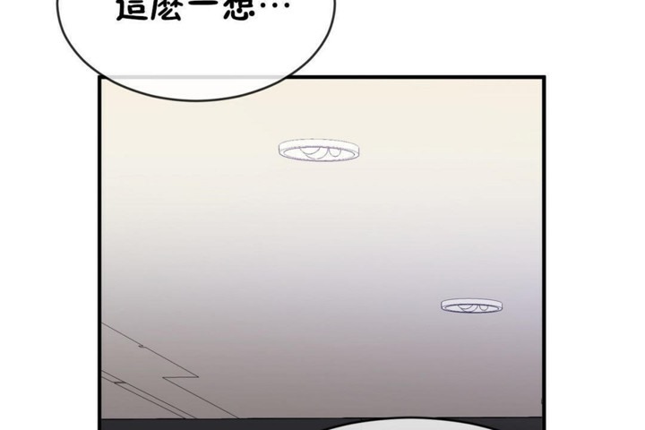 《男公關與富家女》漫画 第49話