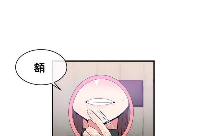 《男公關與富家女》漫画 第49話