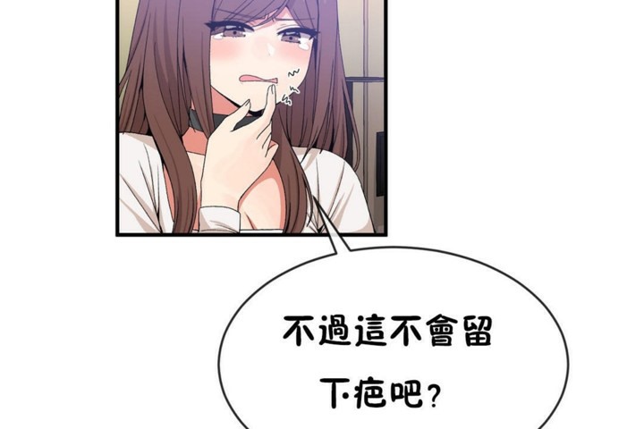 《男公關與富家女》漫画 第49話