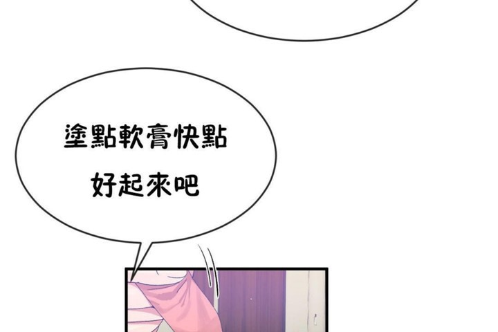 《男公關與富家女》漫画 第49話