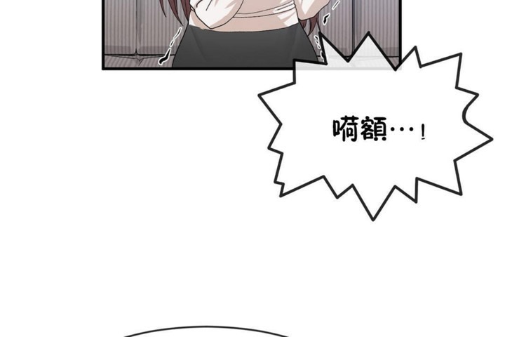 《男公關與富家女》漫画 第49話