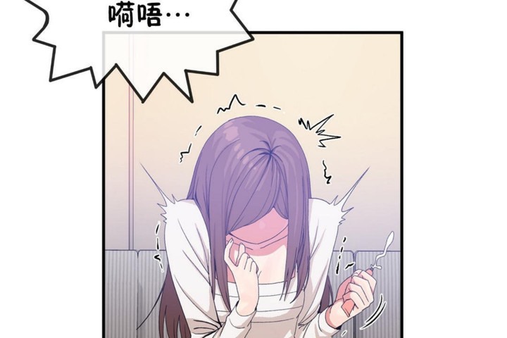 《男公關與富家女》漫画 第49話