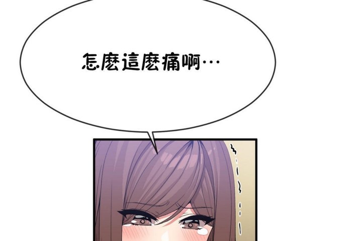 《男公關與富家女》漫画 第49話