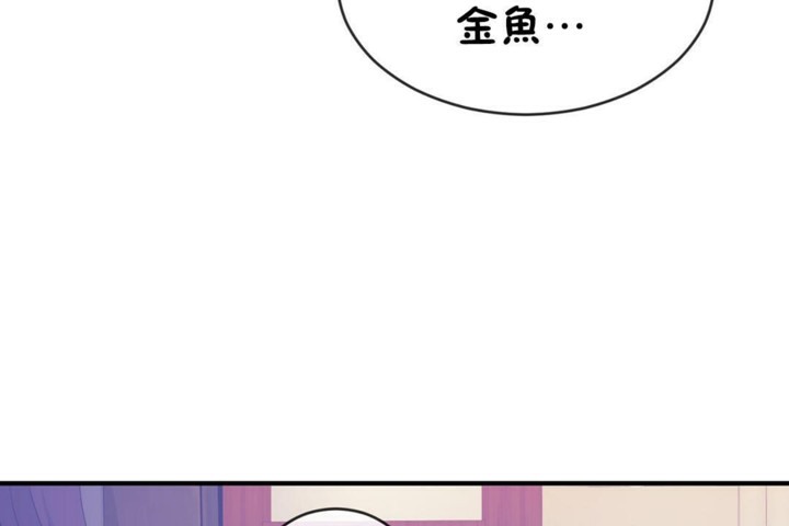 《男公關與富家女》漫画 第49話