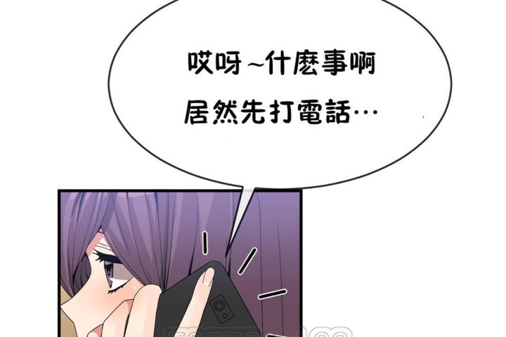《男公關與富家女》漫画 第49話