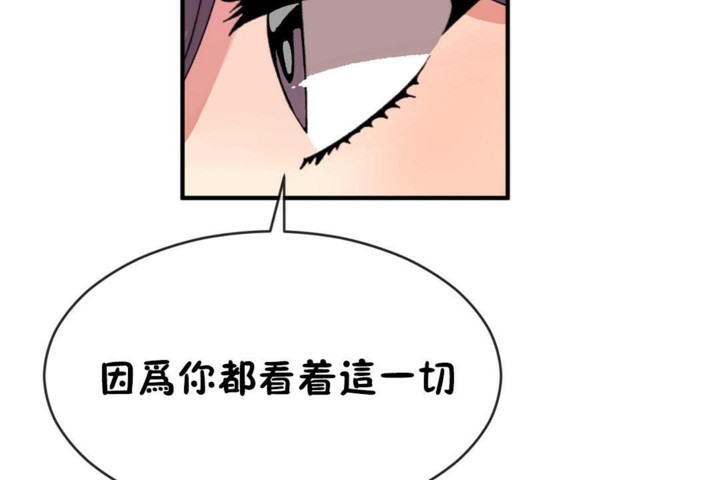 《男公關與富家女》漫画 第49話