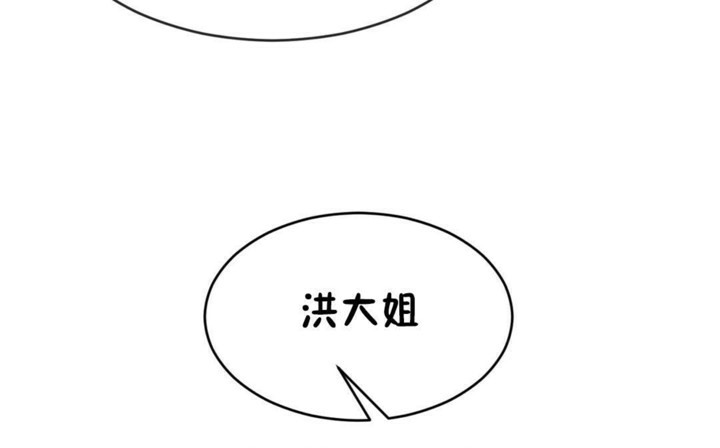 《男公關與富家女》漫画 第49話
