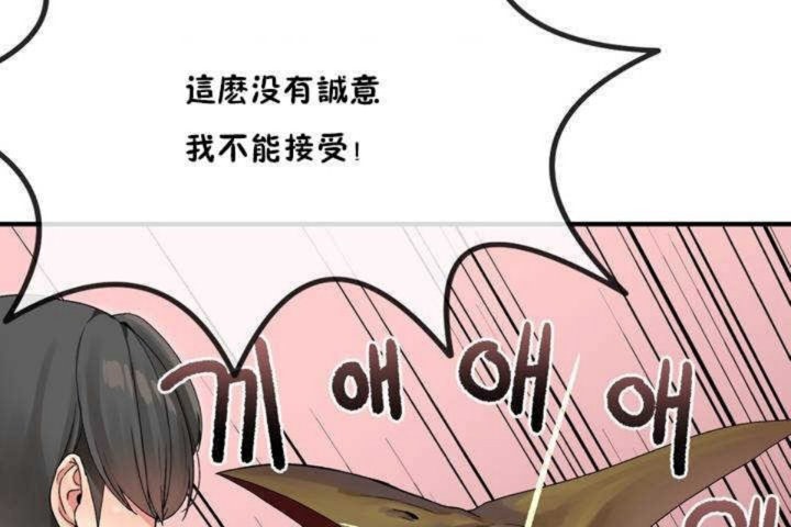 《男公關與富家女》漫画 第5話