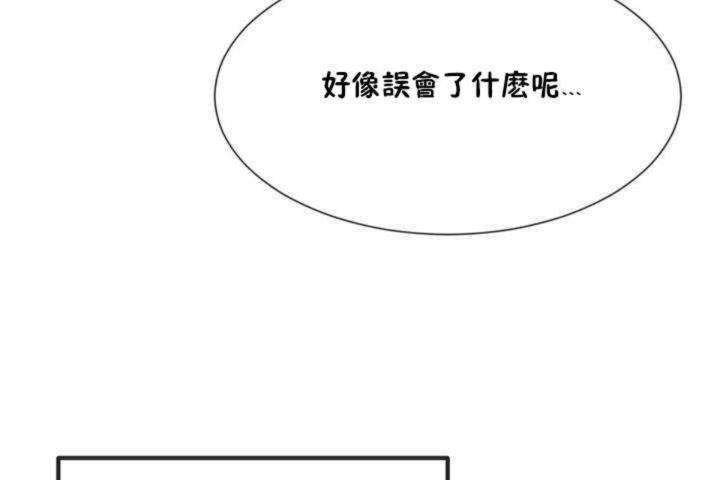 《男公關與富家女》漫画 第5話