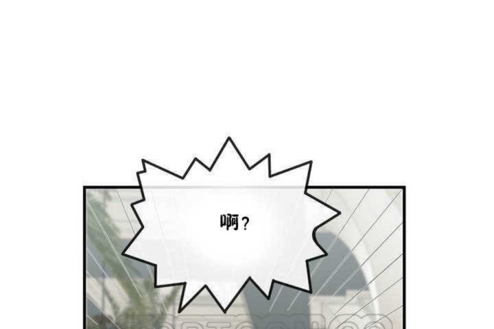 《男公關與富家女》漫画 第5話