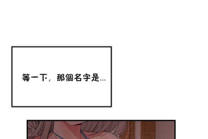 《男公關與富家女》漫画 第5話