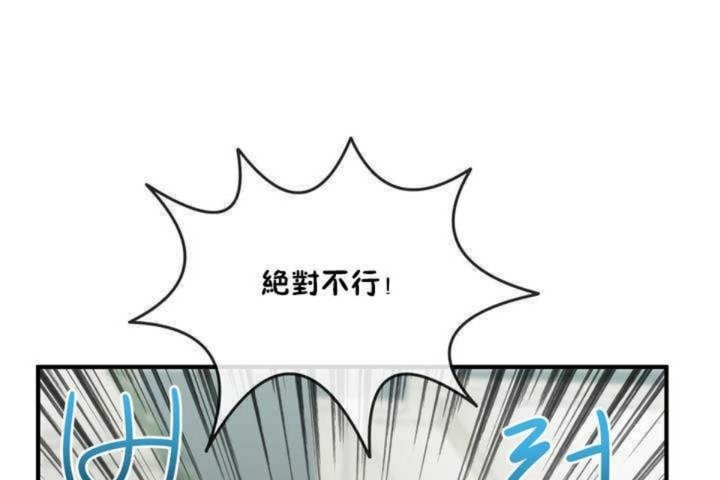 《男公關與富家女》漫画 第5話