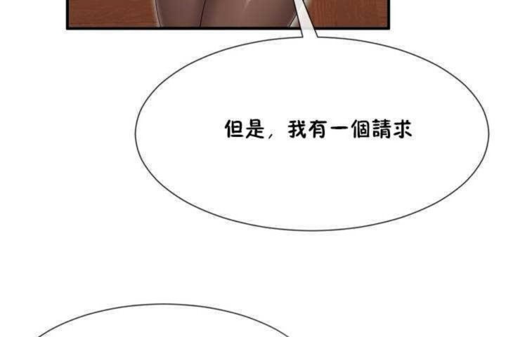 《男公關與富家女》漫画 第5話