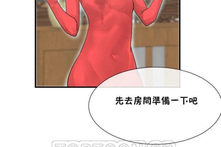 《男公關與富家女》漫画 第5話