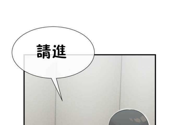 《男公關與富家女》漫画 第5話