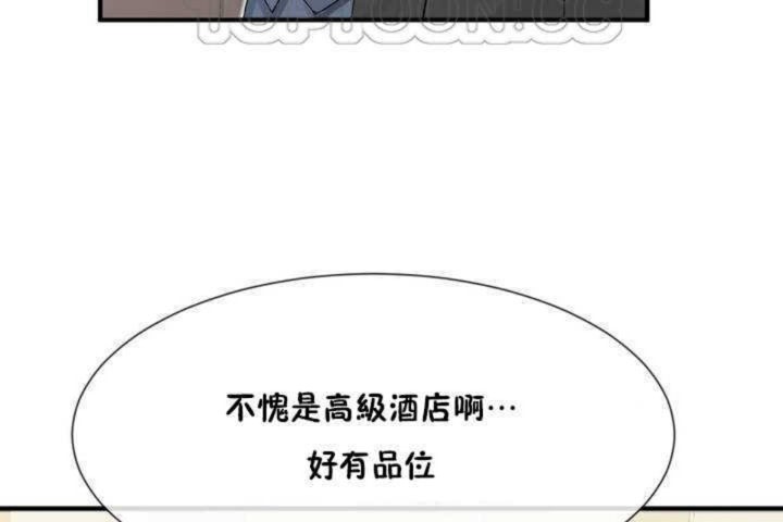 《男公關與富家女》漫画 第5話