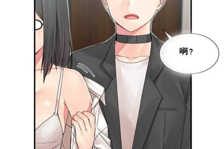 《男公關與富家女》漫画 第5話