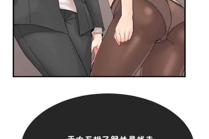 《男公關與富家女》漫画 第5話