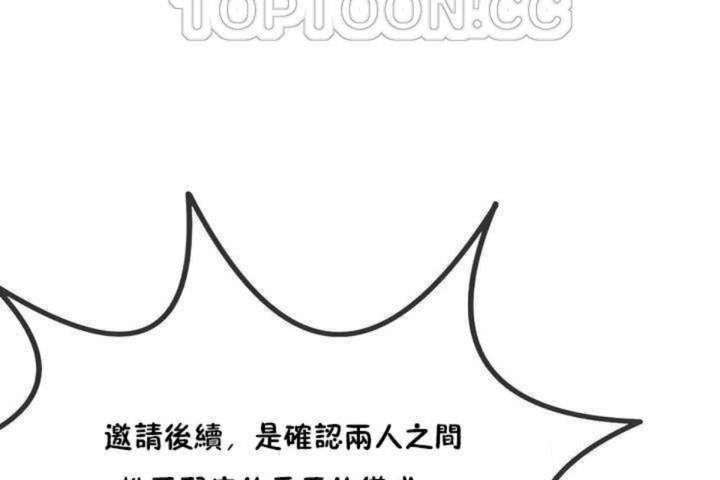 《男公關與富家女》漫画 第5話