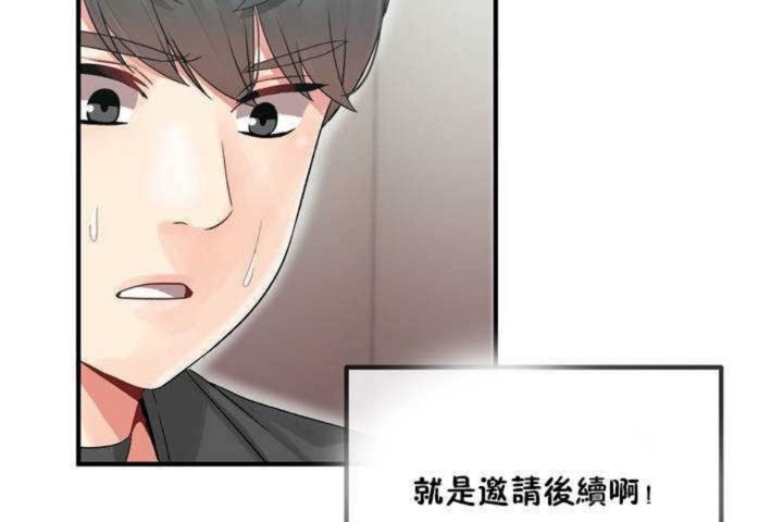 《男公關與富家女》漫画 第5話