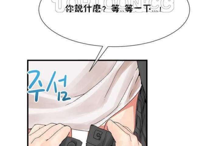 《男公關與富家女》漫画 第5話