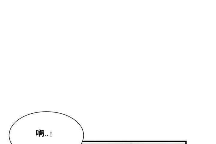 《男公關與富家女》漫画 第5話