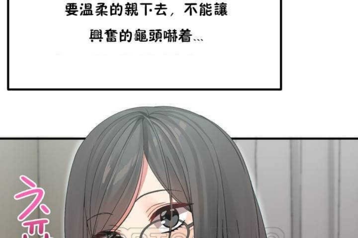 《男公關與富家女》漫画 第5話