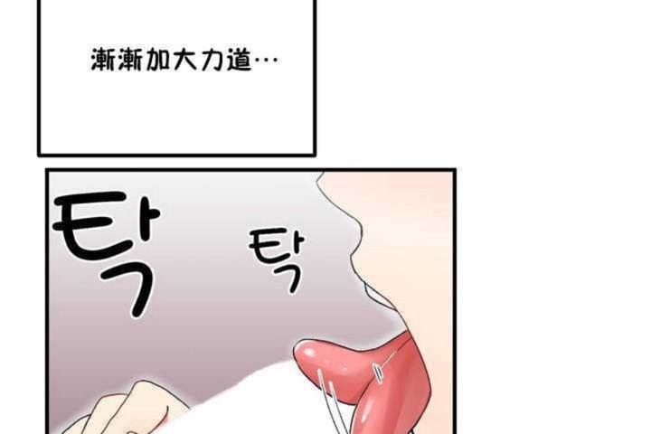 《男公關與富家女》漫画 第5話