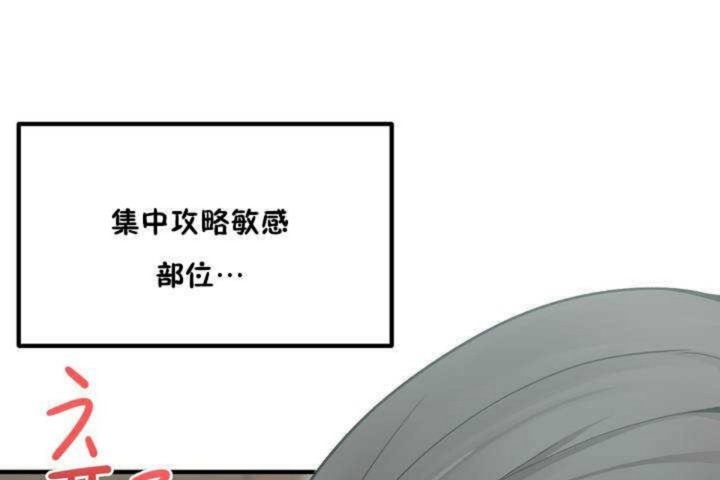 《男公關與富家女》漫画 第5話