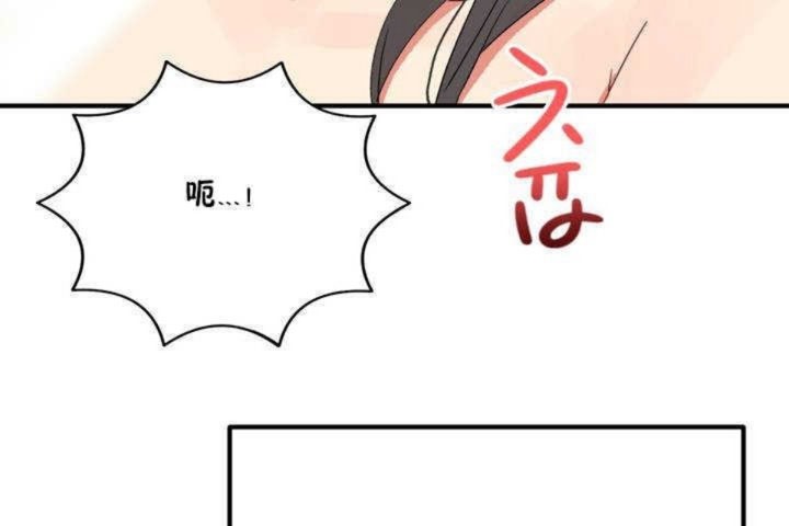 《男公關與富家女》漫画 第5話