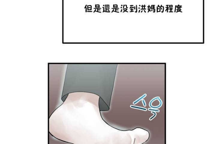 《男公關與富家女》漫画 第5話