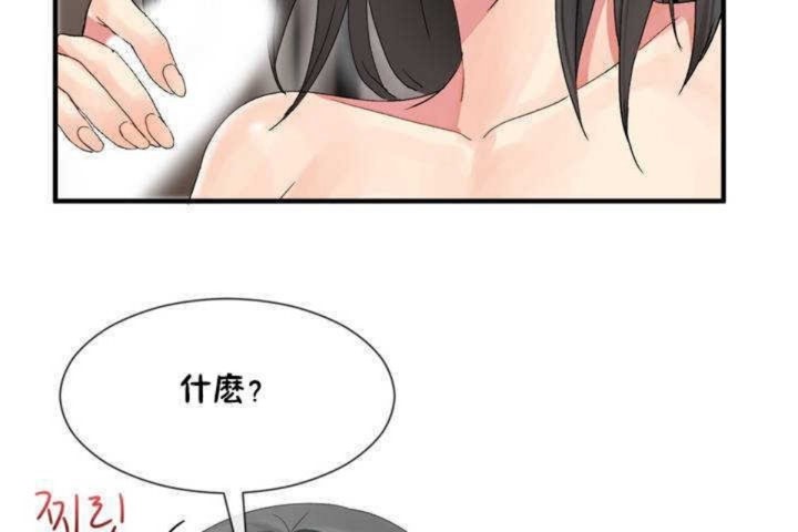 《男公關與富家女》漫画 第5話