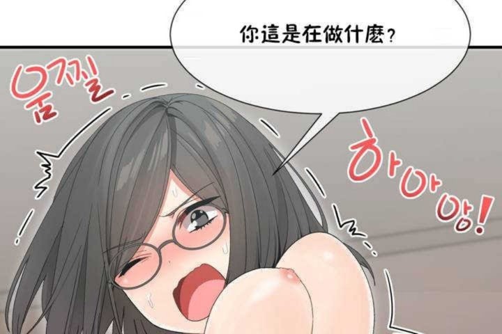 《男公關與富家女》漫画 第5話