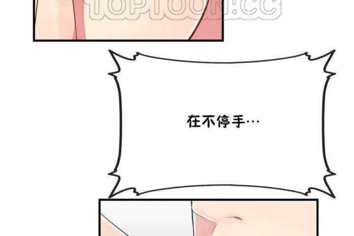 《男公關與富家女》漫画 第5話