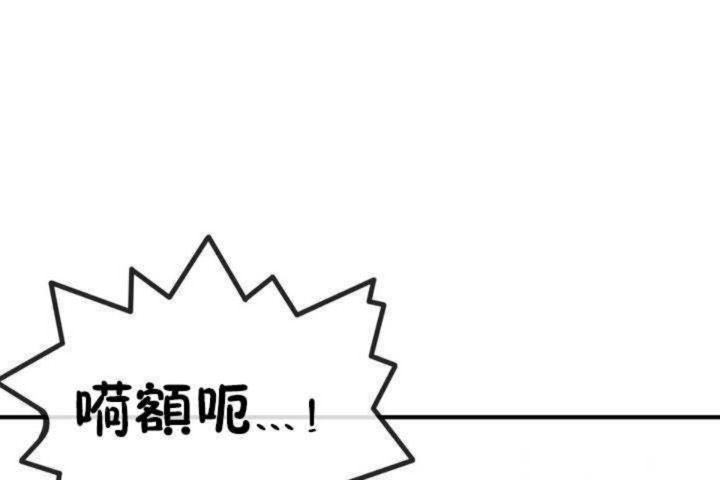 《男公關與富家女》漫画 第5話