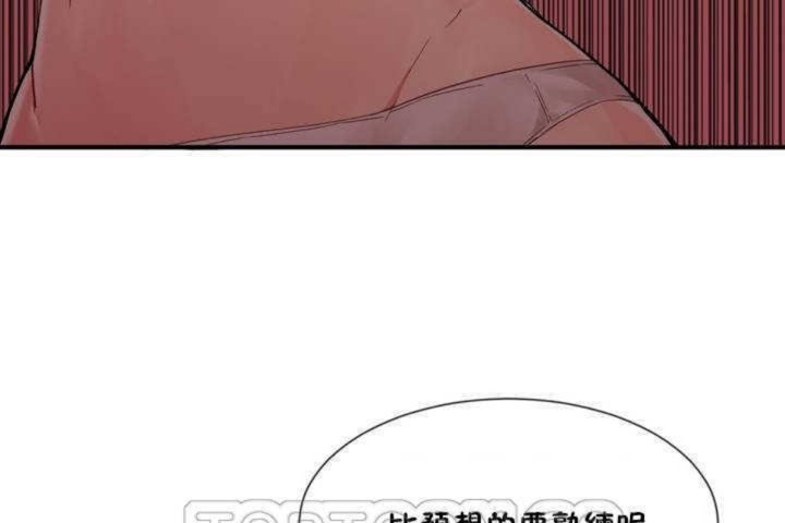《男公關與富家女》漫画 第5話