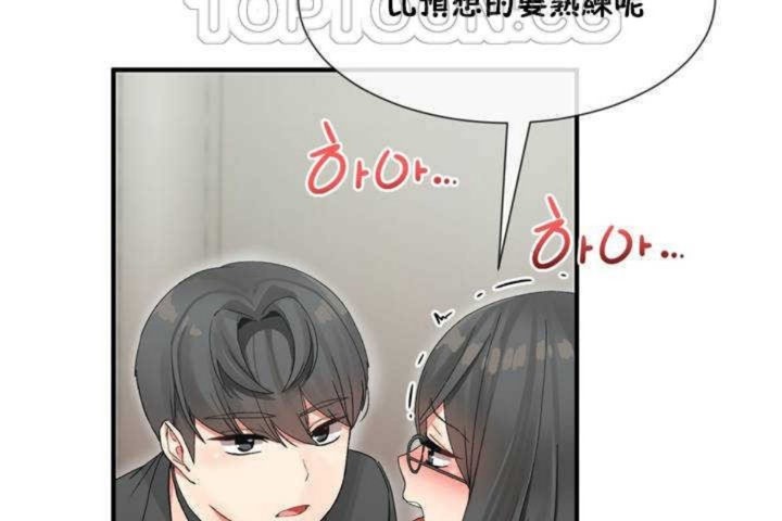 《男公關與富家女》漫画 第5話