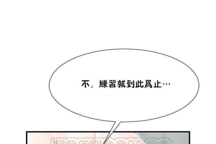 《男公關與富家女》漫画 第5話