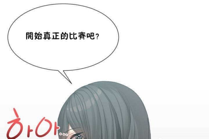 《男公關與富家女》漫画 第5話