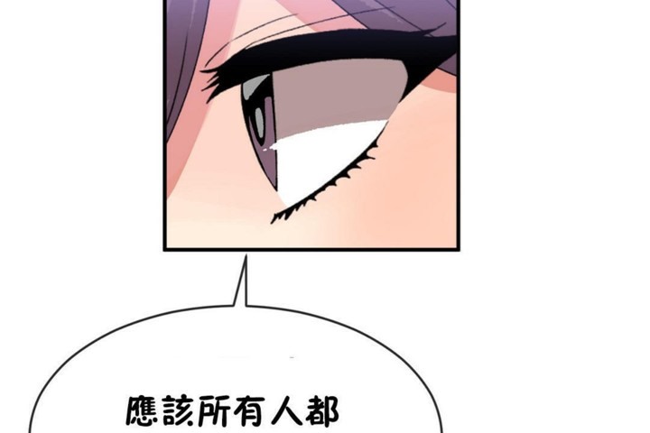 《男公關與富家女》漫画 第50話