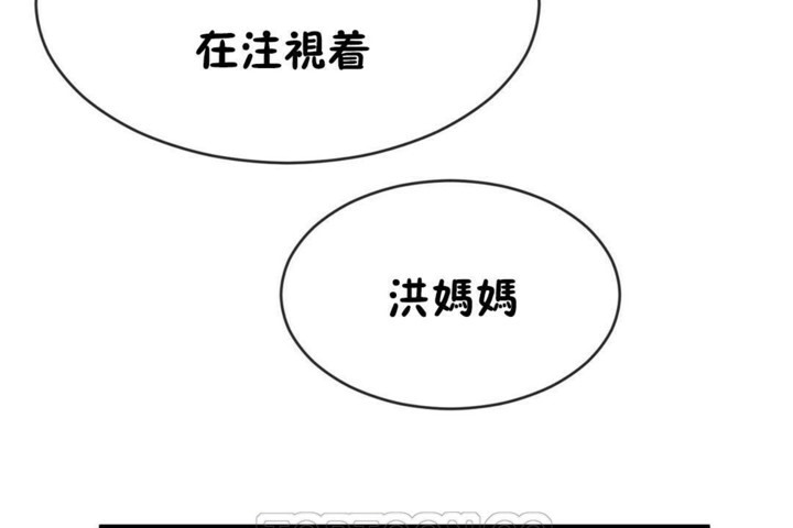 《男公關與富家女》漫画 第50話